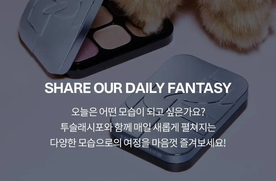 [NEW/이사배브랜드] 투슬래시포 오드 밸런스 아이 팔레트 상세페이지 60